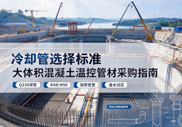 成县冷却管选择标准